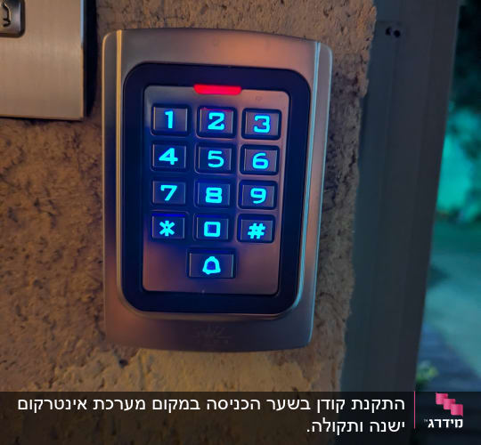 לוח מקשים מואר על קיר, חלק ממערכת אינטרקום